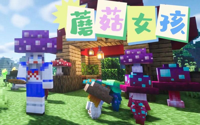 蘑菇女孩最全游戏攻略解说_蘑菇女孩最新游戏技巧通关