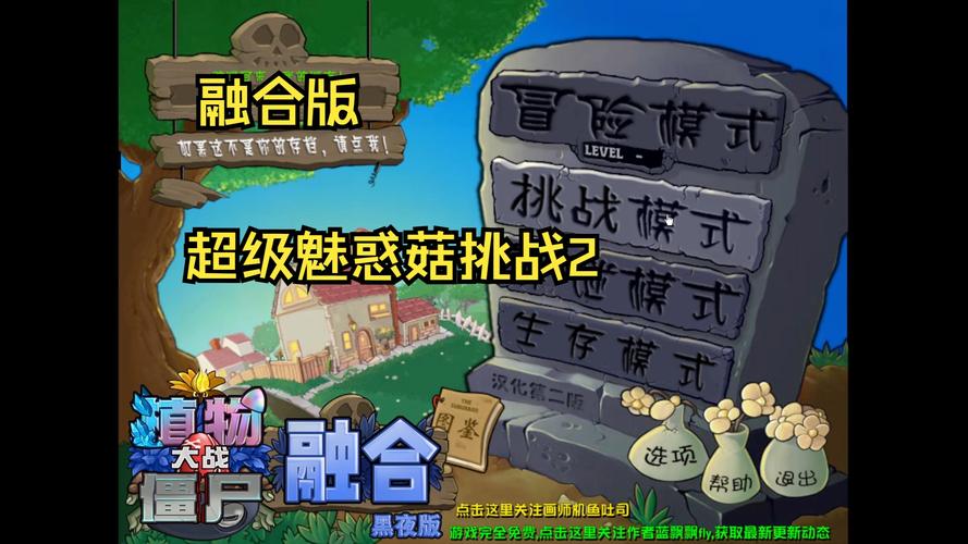 蘑菇大战最全游戏攻略解说_蘑菇大战最新游戏技巧通关