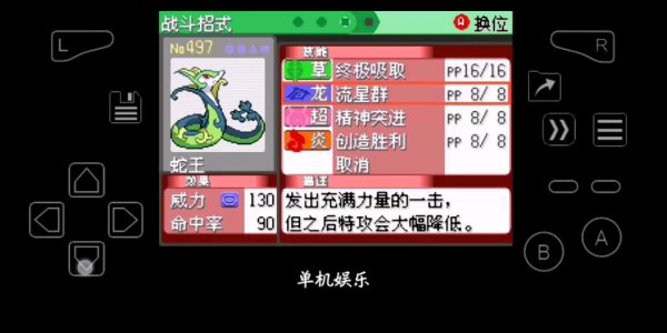 藤皇蛇最全游戏攻略解说_藤皇蛇最新游戏技巧通关