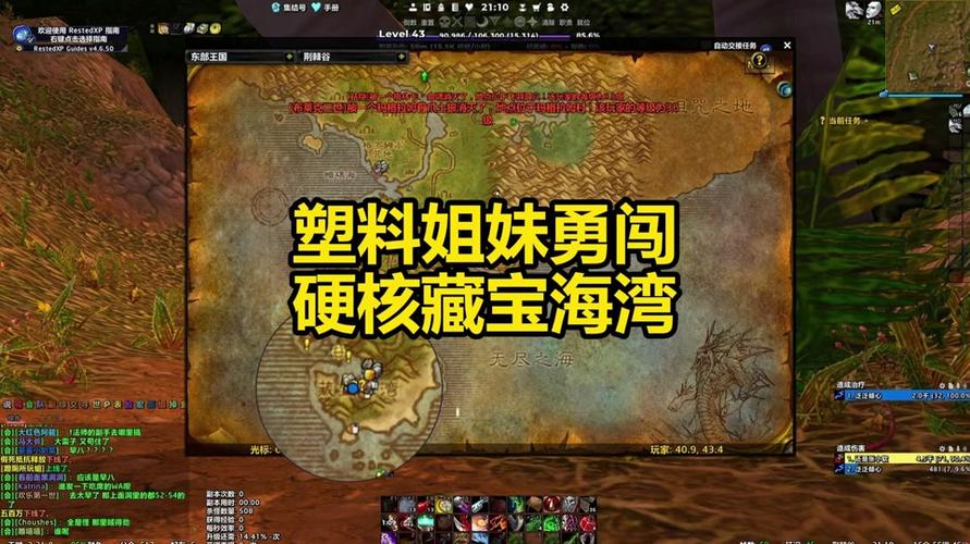 藏宝海湾最全游戏攻略解说_藏宝海湾最新游戏技巧通关