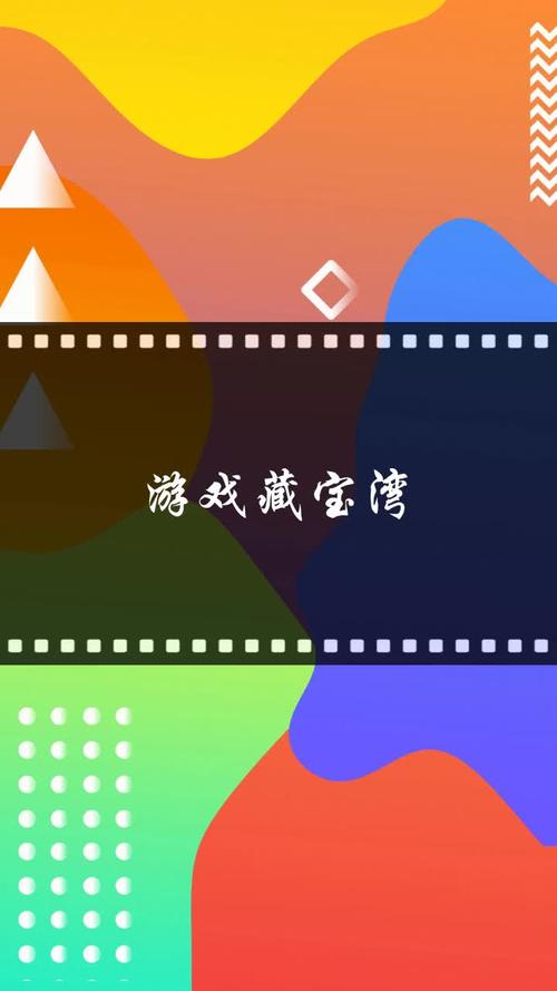 藏宝湾最全游戏攻略解说_藏宝湾最新游戏技巧通关