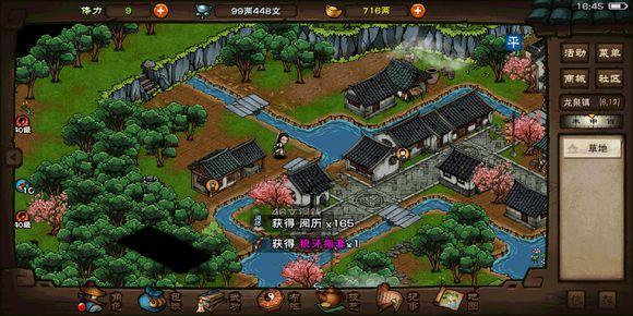 薤叶芸香最全游戏攻略解说_薤叶芸香最新游戏技巧通关