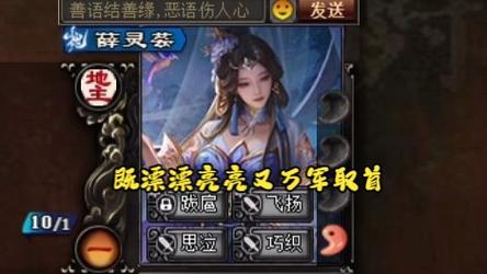 薛灵芸最全游戏攻略解说_薛灵芸最新游戏技巧通关