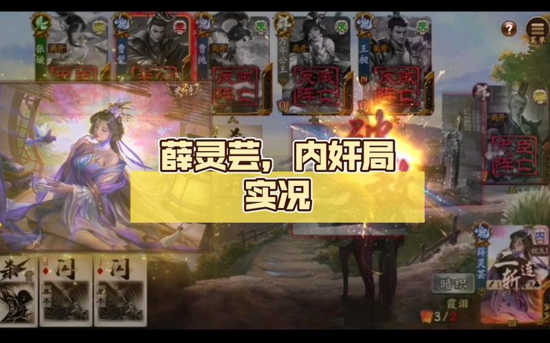 薛灵芸最全游戏攻略解说_薛灵芸最新游戏技巧通关