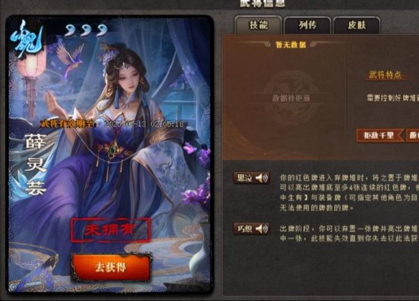 薛灵芸最全游戏攻略解说_薛灵芸最新游戏技巧通关