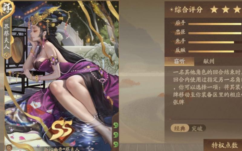 蔡夫人最全游戏攻略解说_蔡夫人最新游戏技巧通关