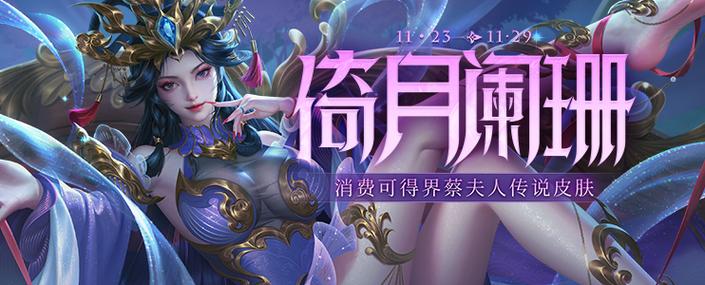 蔡夫人最全游戏攻略解说_蔡夫人最新游戏技巧通关