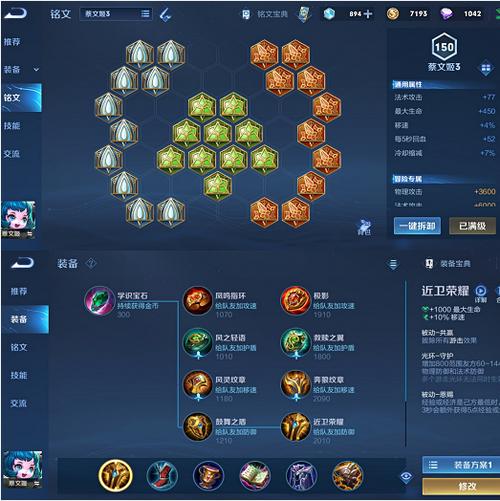 蔡文姬出装_游戏名称最新游戏技巧通关