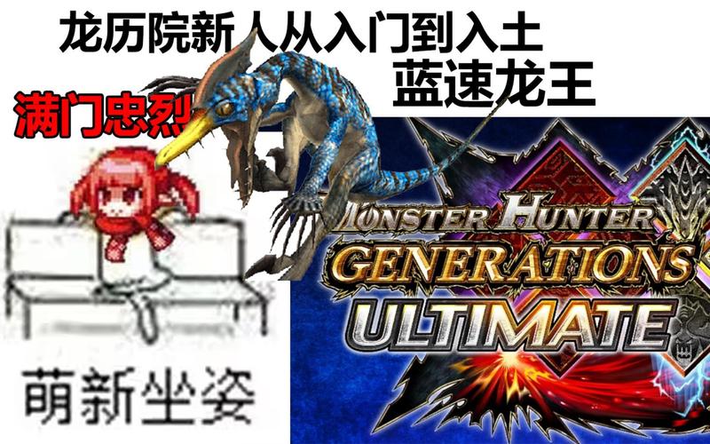 蓝速龙王最全游戏攻略解说_蓝速龙王最新游戏技巧通关