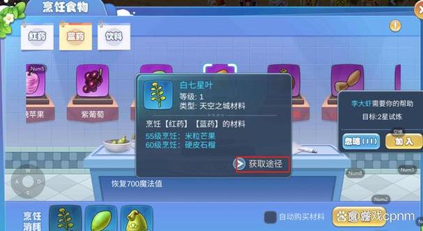 蓝药水最全游戏攻略解说_蓝药水最新游戏技巧通关