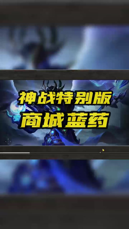 蓝色药水最全游戏攻略解说_蓝色药水最新游戏技巧通关