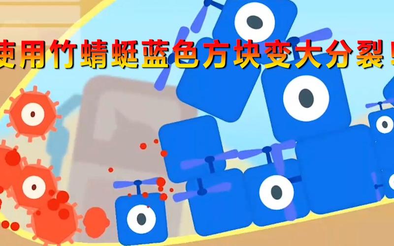 蓝色方块最全游戏攻略解说_蓝色方块最新游戏技巧通关