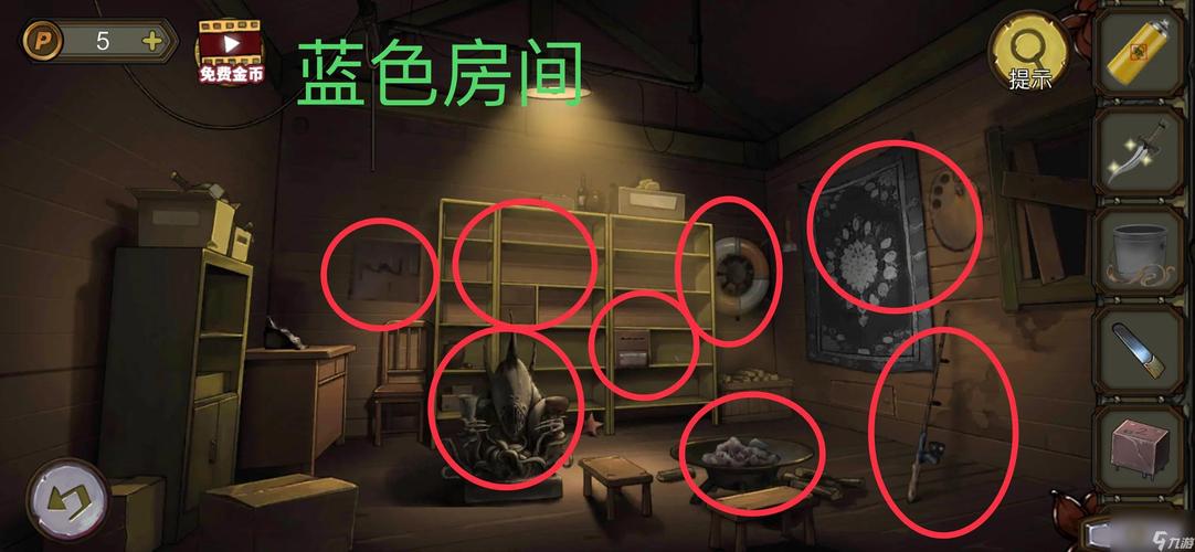 蓝色房间最全游戏攻略解说_蓝色房间最新游戏技巧通关