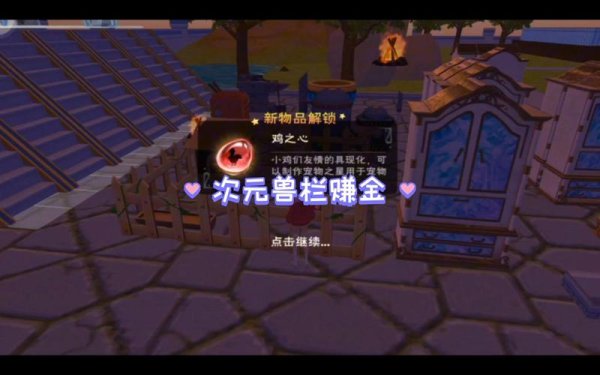 蓝羽鸡最全游戏攻略解说_蓝羽鸡最新游戏技巧通关