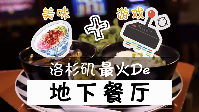 地下餐厅逃生手游下载_地下餐厅逃生官网下载_手机安卓苹果app