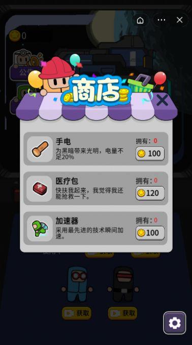 地下逃生手游下载_地下逃生官网下载_手机安卓苹果app