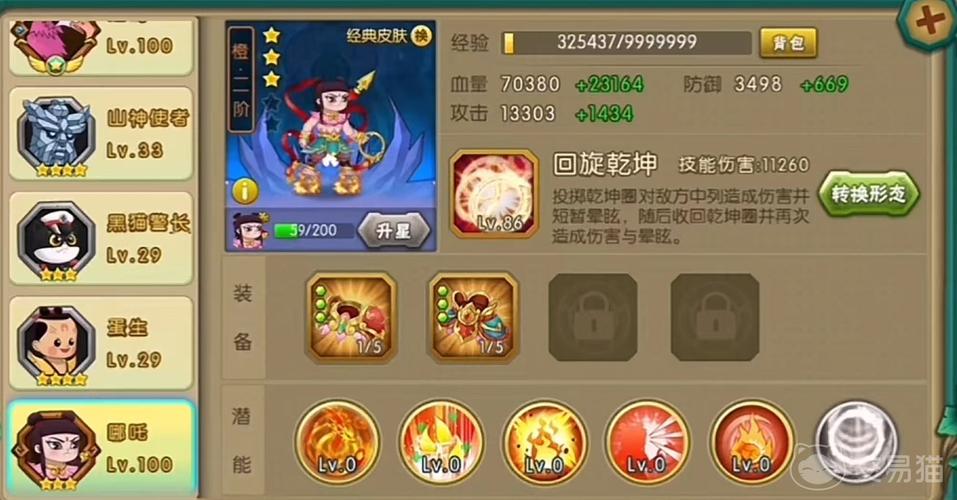 葫芦娃游戏最新通关技巧全解_葫芦娃游戏实用攻略