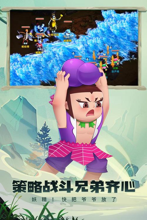 葫芦娃手游超详细攻略_葫芦娃手游热门玩法解析