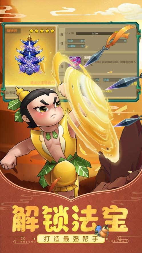 葫芦娃最新攻略技巧全解析_葫芦娃高效通关秘籍