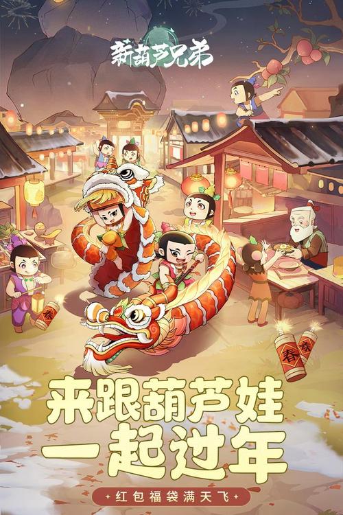 葫芦娃手游下载_最新玩法与通关技巧全解析