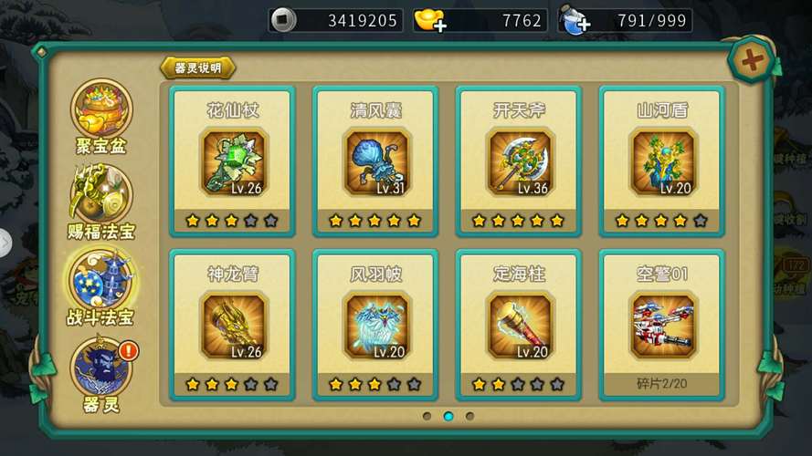 葫芦娃手游下载_最新玩法与通关技巧全解析