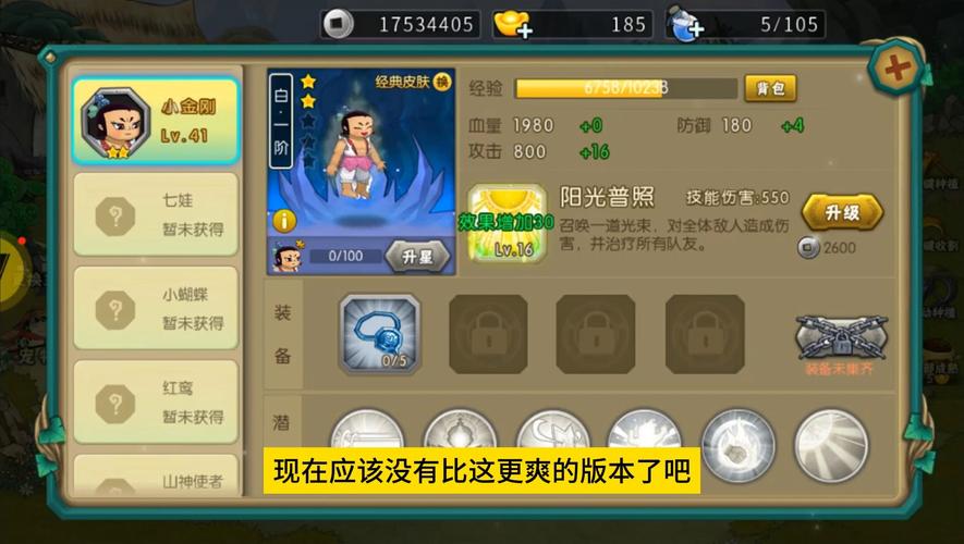 葫芦娃官网最全游戏攻略解说_葫芦娃官网最新游戏技巧通关