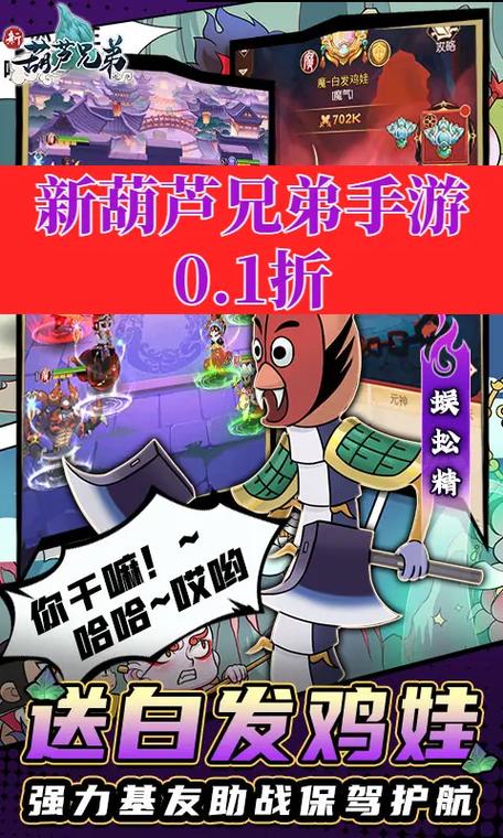 葫芦娃下载最全游戏攻略解说_葫芦娃下载最新游戏技巧通关