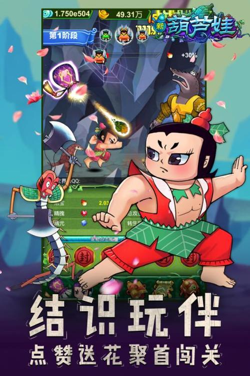 葫芦娃下载最全游戏攻略解说_葫芦娃下载最新游戏技巧通关
