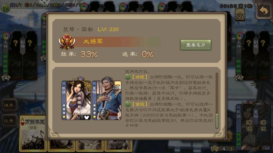 董昭游戏全攻略解说_董昭最新技巧通关