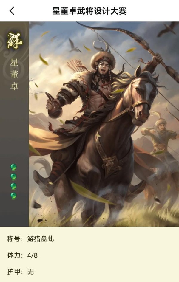 董卓三国杀游戏攻略全解_董卓三国杀最新玩法技巧通关