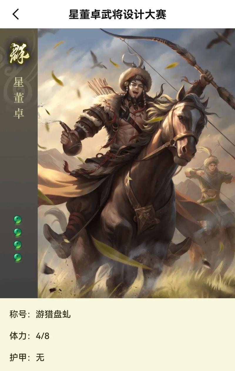 董卓三国杀游戏攻略全解_董卓三国杀最新玩法技巧通关