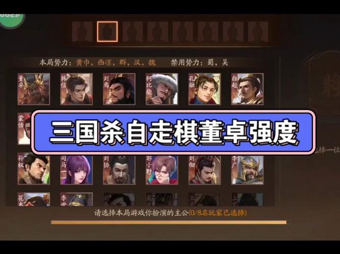 董卓三国杀游戏攻略全解_董卓三国杀最新玩法技巧通关