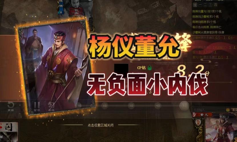 董允最全游戏攻略解说_董允最新游戏技巧通关