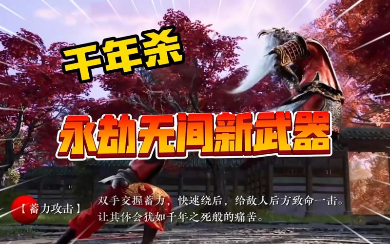 蓄力攻击最全游戏攻略解说_蓄力攻击最新游戏技巧通关