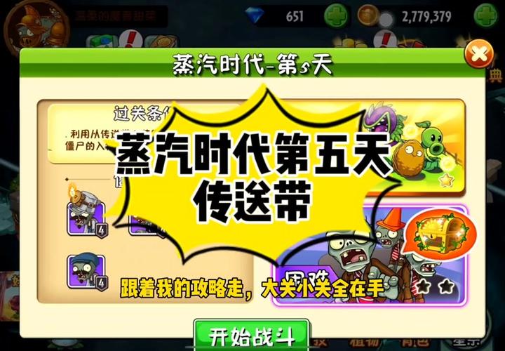 蒸汽时代最全游戏攻略解说_蒸汽时代最新游戏技巧通关