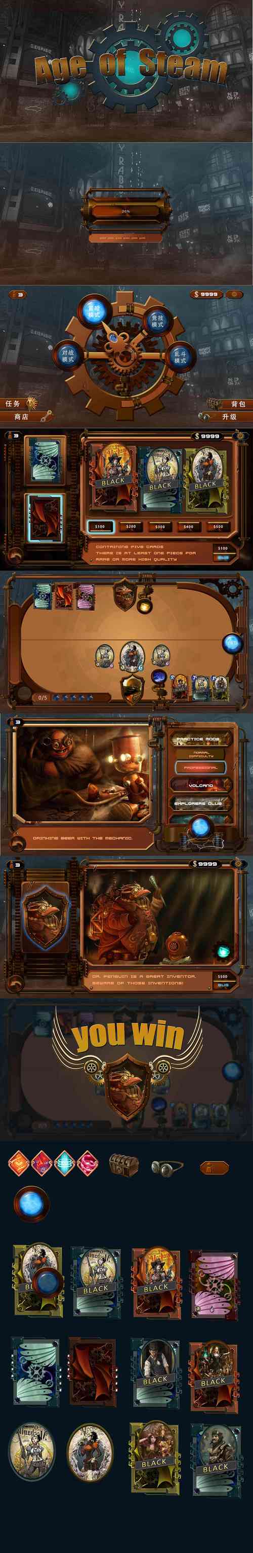 蒸汽时代最全游戏攻略解说_蒸汽时代最新游戏技巧通关