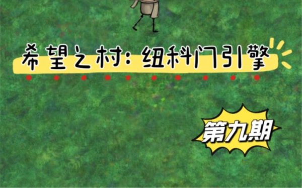 蒸汽时代最全游戏攻略解说_蒸汽时代最新游戏技巧通关