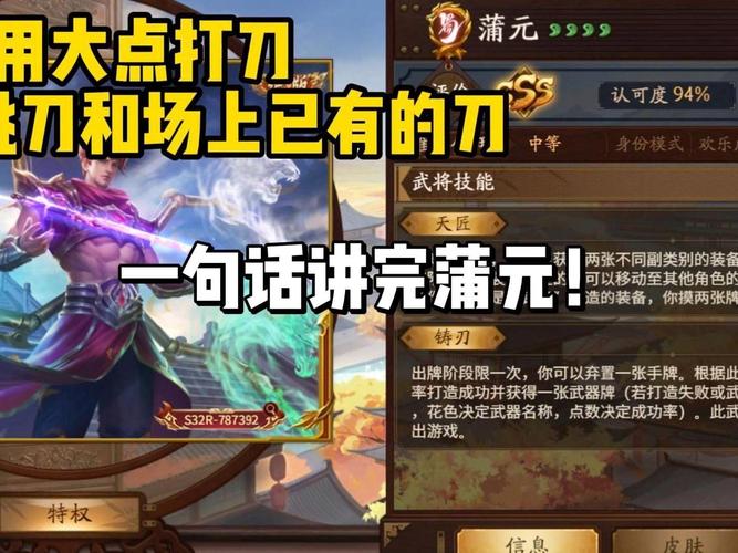 蒲元游戏全攻略解说_蒲元最新技巧通关