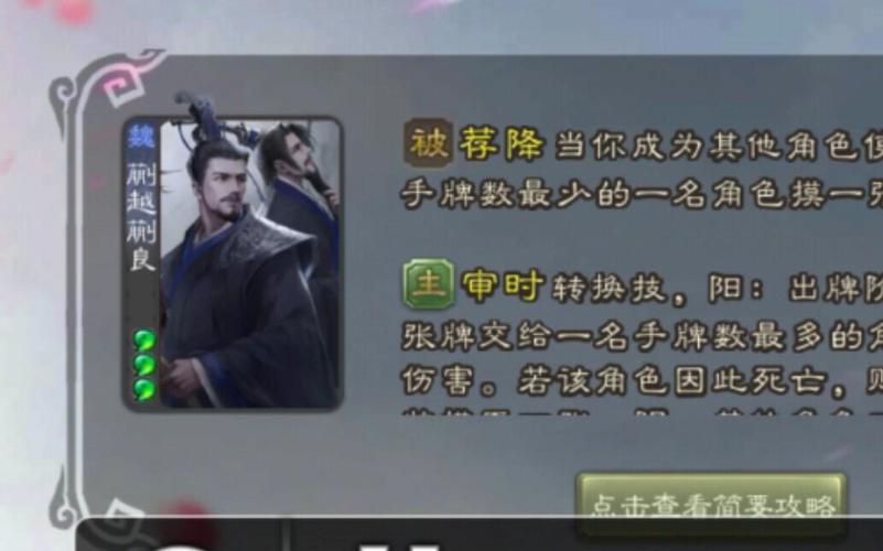 蒯良最全游戏攻略解说_蒯良最新游戏技巧通关