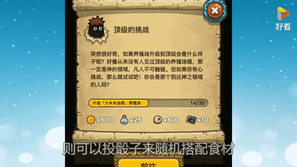 蒜蓉时蔬最全游戏攻略解说_蒜蓉时蔬最新游戏技巧通关