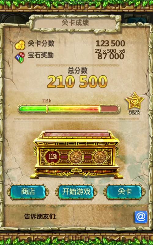 蒙特祖玛的宝藏最全游戏攻略解说_蒙特祖玛的宝藏最新游戏技巧通关