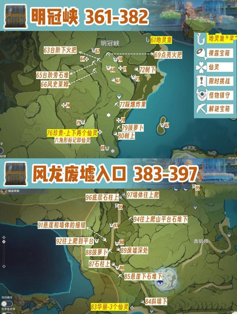 蒙德地灵龛宝箱获取全攻略_蒙德地灵龛隐藏机关解谜