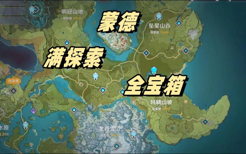 蒙德地灵龛宝箱获取全攻略_蒙德地灵龛隐藏机关解谜