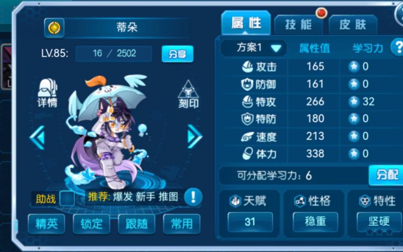 蒂朵最全游戏攻略解说_蒂朵最新游戏技巧通关