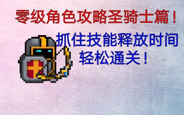 蒂雅全流程攻略解说_蒂雅最新技巧轻松通关