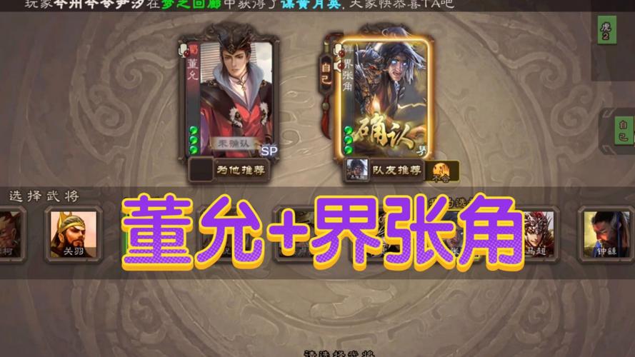 董允三国杀最全游戏攻略解说_董允三国杀最新游戏技巧通关