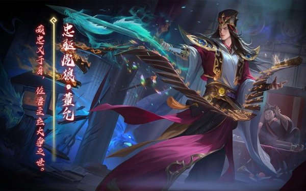 董允三国杀最全游戏攻略解说_董允三国杀最新游戏技巧通关