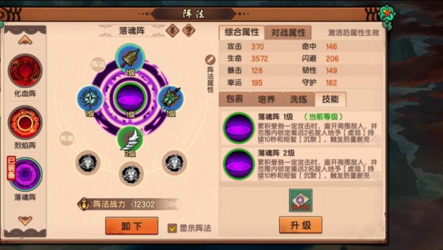 落魂阵最全游戏攻略解说_落魂阵最新游戏技巧通关