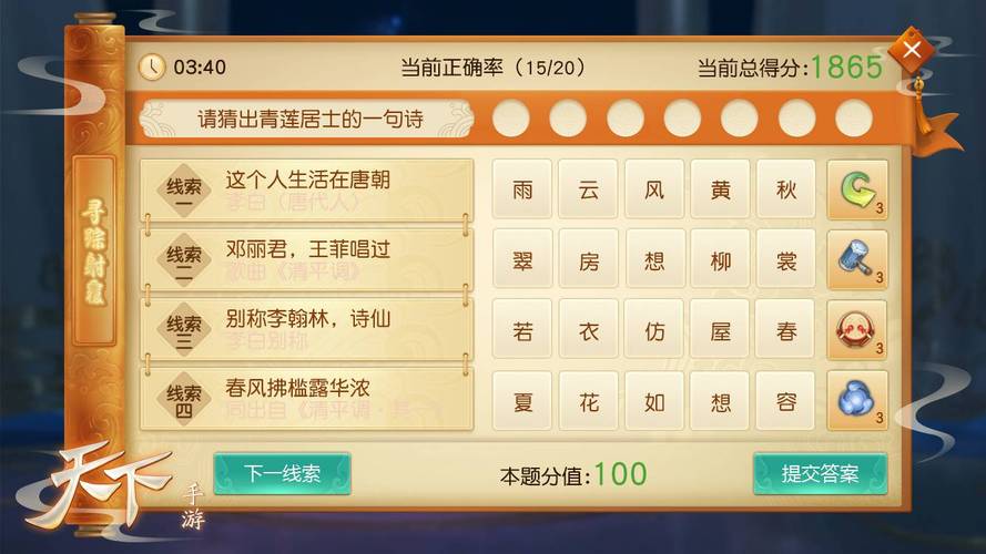 落笔最全游戏攻略解说_落笔最新游戏技巧通关