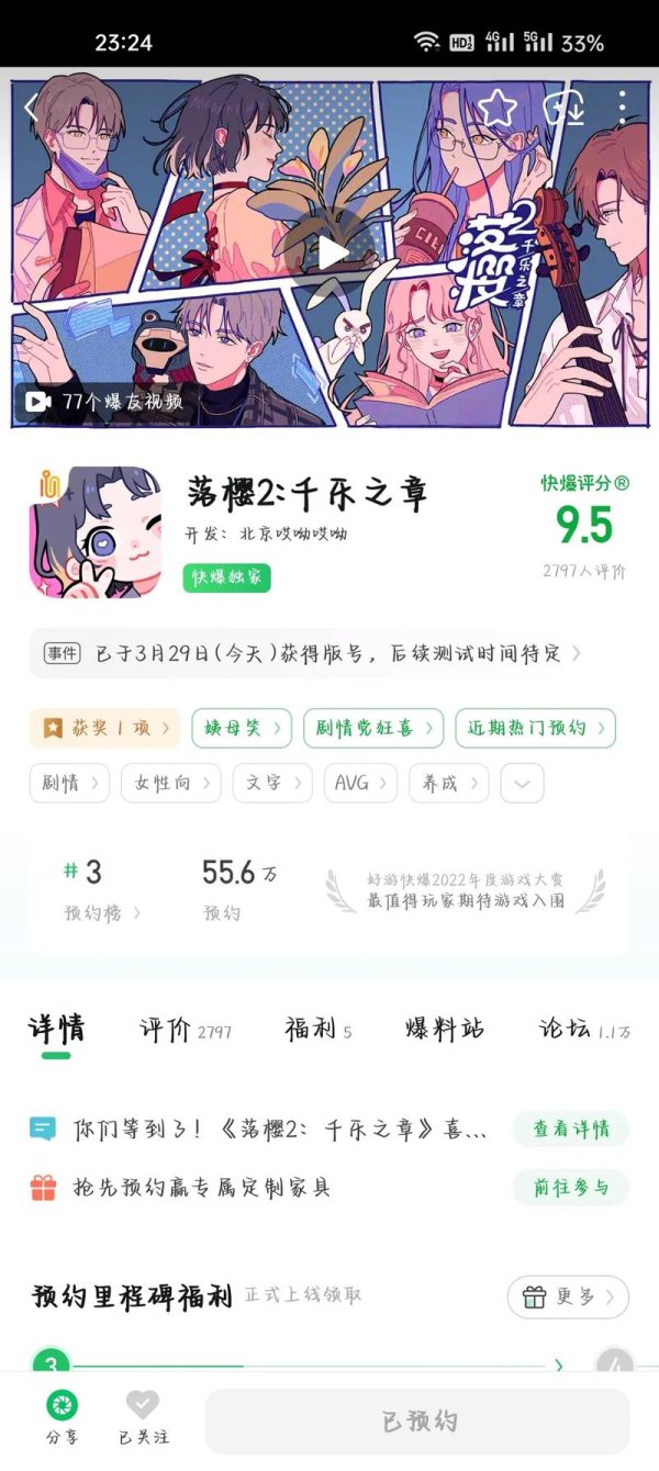 落樱小屋2最全游戏攻略解说_落樱小屋2最新游戏技巧通关